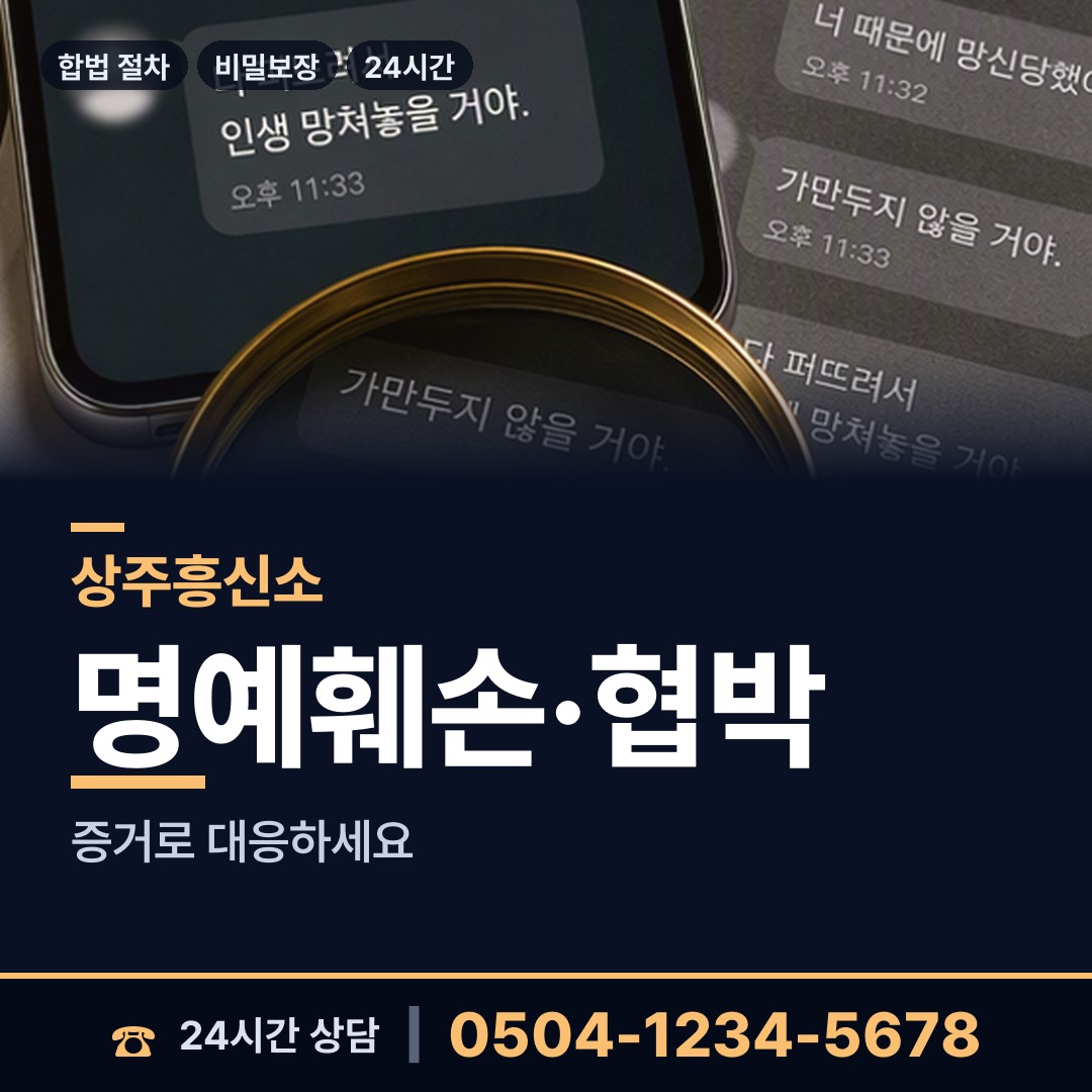 상주 계림동 내연녀조사 상담 안내