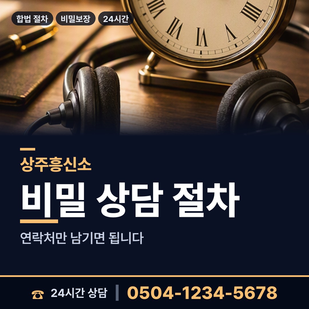 상주 남원동 배우자외도탐정 상담 안내