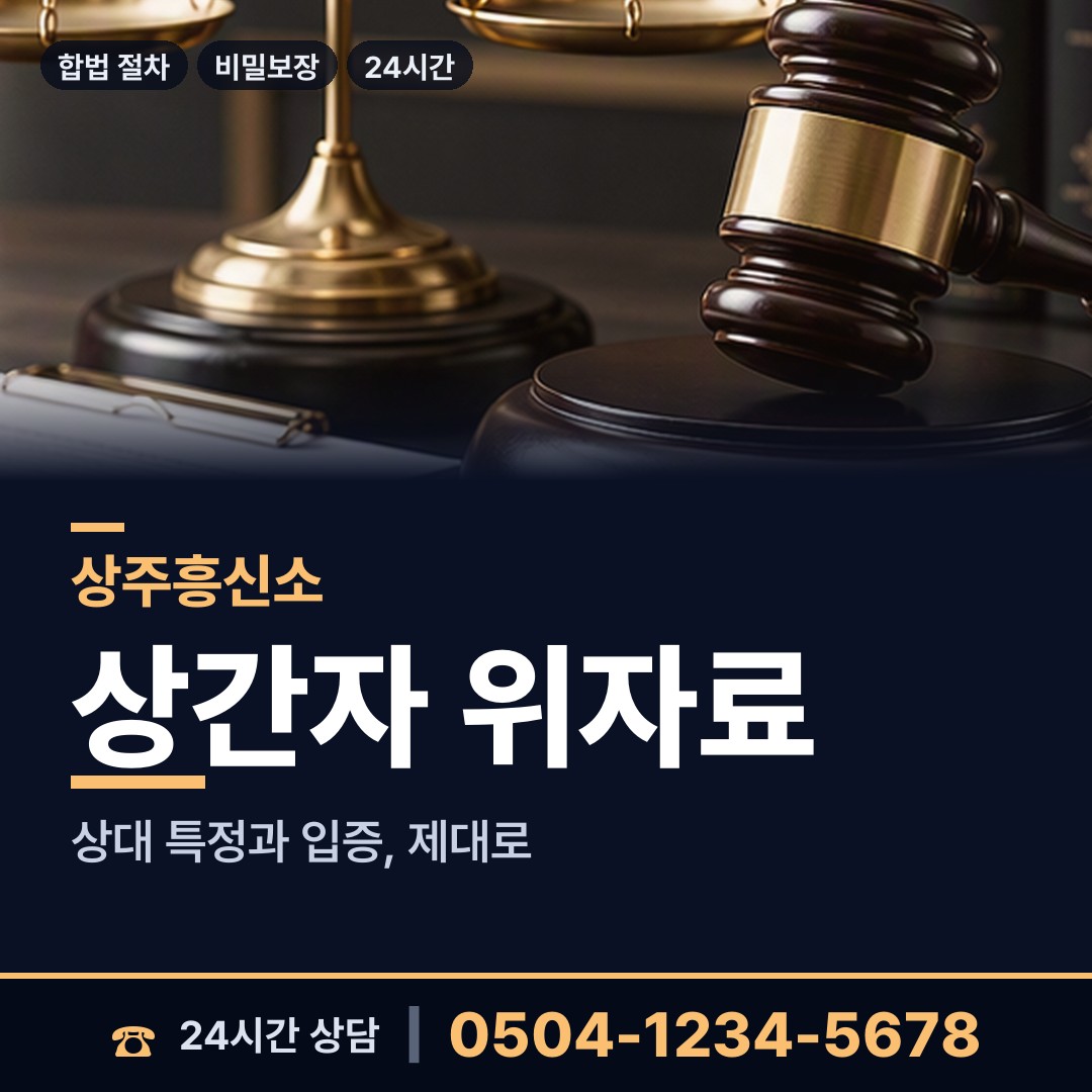 상주 낙동면동부출장소 심부름센터비용 상담 안내